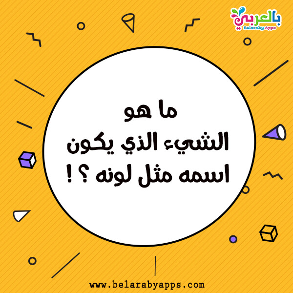 الغاز الصور للاذكياء